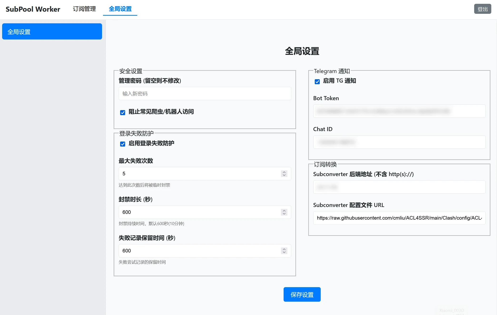 Settings interface of subpool-worker project